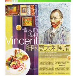 成報 Sing Pao Newspaper introduce Van Gogh Kitchen